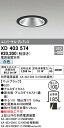 (LINEクーポン有)(送料無料) オーデリック XD403574 ダウンライト LED一体型 白色 M形(一般形)