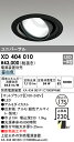 (LINEクーポン有)(送料無料) オーデリック XD404010 ダウンライト LED一体型 昼白色 M形(一般形)