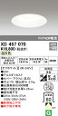 (5/1は抽選で100%P還元)(送料無料) オーデリック XD457070 エクステリアライト LED一体型 温白色 M形(一般形)(3)