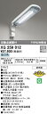 (5/5は抽選で100%P還元)(送料無料) オーデリック XG259012 エクステリアライト LED一体型 昼白色(3)