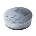 (5/1は抽選で100%P還元)(送料無料) サンワサプライ MM-BTMSP3MC Bluetooth会議スピーカーフォン(スピーカーフォンのみ) SANWA...