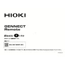 (LINE新規友だち限定クーポン配布中)日置電機 SF4111-01 遠隔計測サービス HIOKI(4)