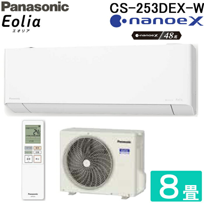 (5/20100PԸ)ѥʥ˥å CS-253DEX-W 롼२ ʥΥX ꥢ eolia EX꡼ 8 ꥹۥ磻 顼 ˼ ˼ Panasonic