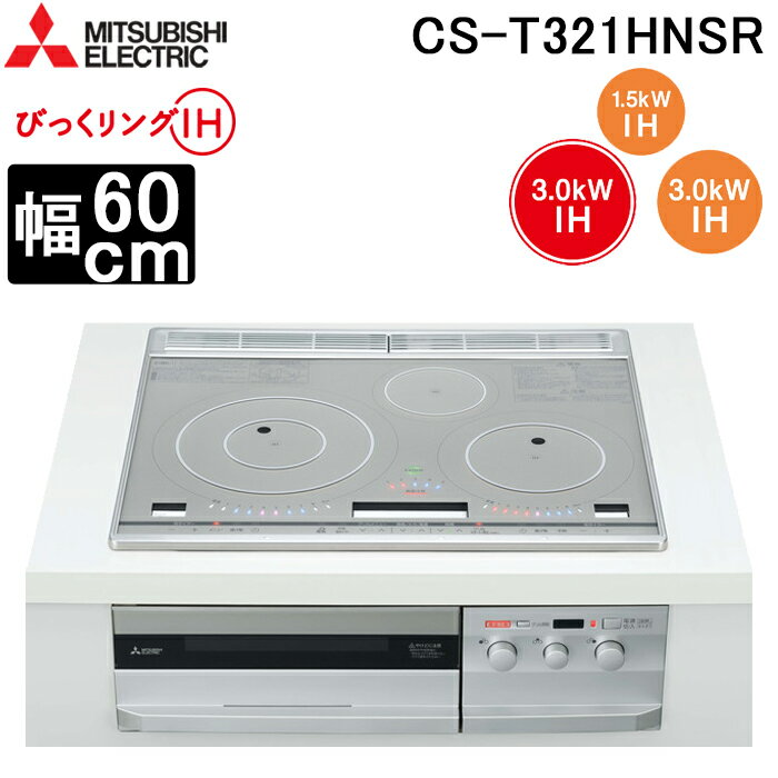 楽天市場】ビルトインihクッキングヒーター 3口 60cmの通販 楽天市場】ビルトインihクッキングヒーター 3口 60cmの通販