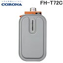 (LINEクーポン有)コロナ FH-T72C カートリッジタンク ファンヒーター サービスパーツ 暖房器具用部材 部品 CORONA