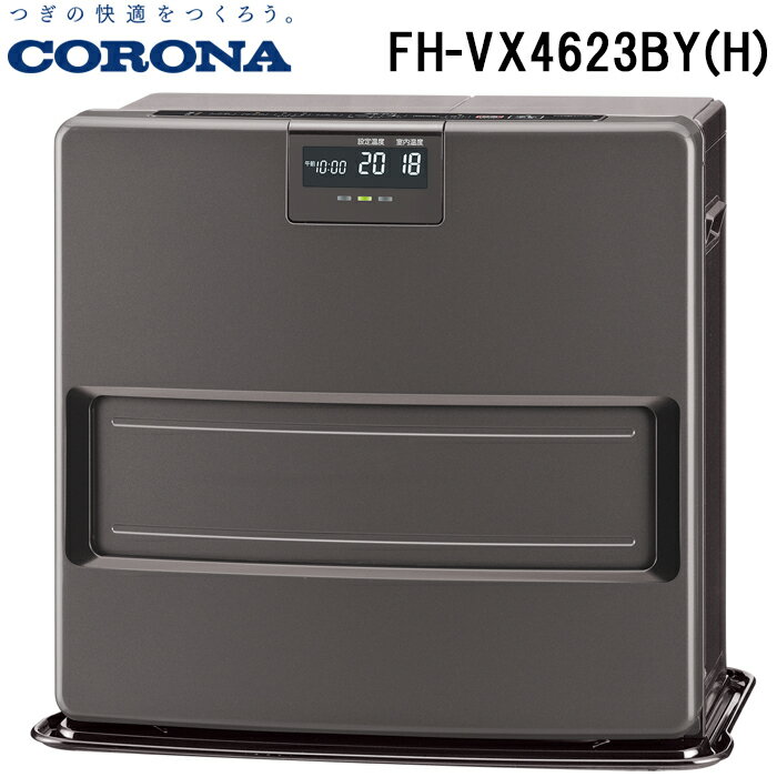 (5/20は抽選で100％P還元)コロナ FH-VX4623BY(H) 石油ファンヒーター 暖房器具 (木造12畳/コンクリート17畳まで) グレー ストーブ 防寒 (FH-VX4622BY(H)の後継品) CORONA