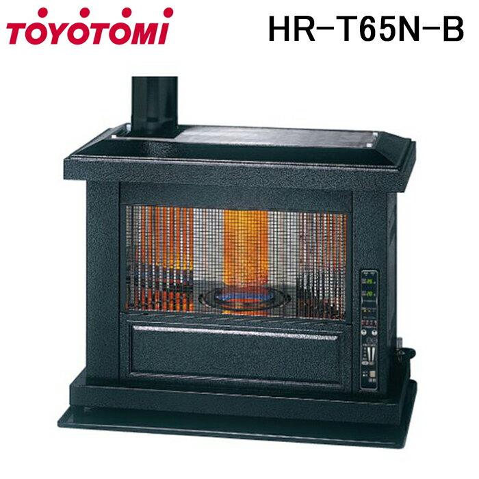 (5/10は抽選で100％P還元)トヨトミ HR-T65N-B 煙突式ストーブ ブラック 両面輻射 TOYOTOMI