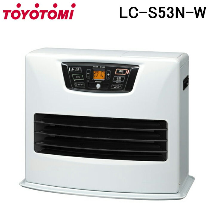 (5/20は抽選で100％P還元)トヨトミ LC-S53N-W 石油ファンヒーター マットホワイト 人感センサーモデル 木造14畳・コンクリート19畳 TOYOTOMI