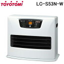 (最大400円オフクーポン配布中+5/5は抽選で100％P還元)トヨトミ LC-S53N-W 石油ファンヒーター マットホワイト 人感センサーモデル 木造14畳・コンクリート19畳 TOYOTOMIの商品画像