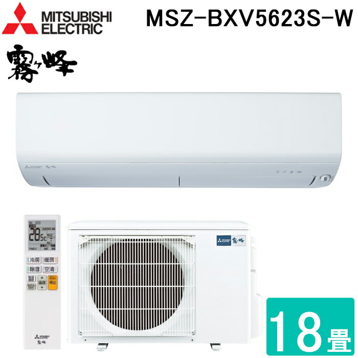 楽天市場】三菱 エアコン x 18畳の通販 楽天市場】三菱 エアコン x 18畳の通販