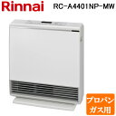 (最大400円オフクーポン配布中 4/25は抽選で100％P還元)リンナイ RC-A4401NP-MW-LP ガスファンヒーター プロパンガス用 マットホワイト プラズマクラスター搭載 木造12畳 コンクリート16畳 Rinnai