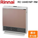 (3/10は抽選で100％ポイント還元+スーパーSALE期間中P2倍)リンナイ RC-A4401NP-RM-13A ガスファンヒーター 都市ガス用 ローズメタル プラズマクラスター搭載 木造12畳・コンクリート16畳 Rinnai