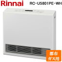 (4/25は抽選で100％P還元)リンナイ RC-U5801PE-WH-13A ガスファンヒーター 都市ガス用 ホワイト プラズマクラスター搭載 木造15畳 コンクリート21畳 Rinnai