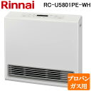 (最大400円オフクーポン配布中 4/25は抽選で100％P還元)リンナイ RC-U5801PE-WH-LP ガスファンヒーター プロパンガス用 ホワイト プラズマクラスター搭載 木造15畳 コンクリート21畳 Rinnai