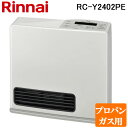 (最大400円オフクーポン配布中 4/25は抽選で100％P還元)リンナイ RC-Y2402PE-LP ガスファンヒーター プロパンガス用 ホワイト プラズマクラスター搭載 木造7 畳 コンクリート9畳 Rinnai