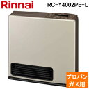 (3/10は抽選で100％ポイント還元+スーパーSALE期間中P2倍)リンナイ RC-Y4002PE-L-LP ガスファンヒーター プロパンガス用 ラテ プラズマクラスター搭載 木造11 畳・コンクリート15畳 Rinnai