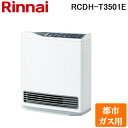 最大400円オフクーポン配布中+5 5は抽選で100％P還元 リンナイ RCDH-T3501E-13A ガスファンヒーター 都市ガス用 ホワイト 電気ヒーター付 Rinnai