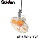 (LINEクーポン有)スイデン SF-45MHV-1VP 工場扇 スイファン(MHVシリーズ) 業務用 扇風機 暑さ対策 熱中症予防 SUIDEN (代引不可)
