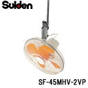 (LINEクーポン有)スイデン SF-45MHV-2VP 工場扇 スイファン(MHVシリーズ) 業務用 扇風機 暑さ対策 熱中症予防 SUIDEN (代引不可)