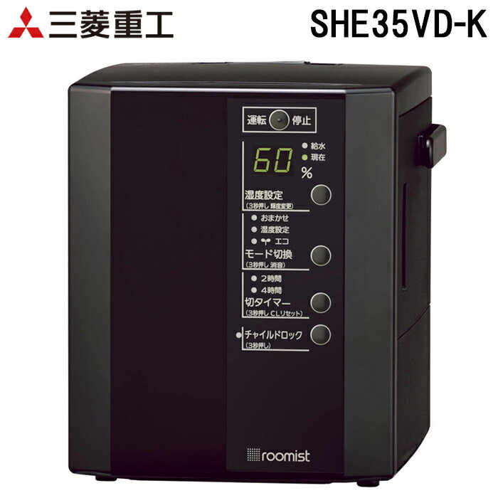 三菱重工 (最大400円オフクーポン配布中)三菱重工 SHE35VD-K Roomist 蒸発式加湿器 スチームファン 6畳用 ブラック 乾燥対策 ルーミスト 2021年モデル MITSUBISHI