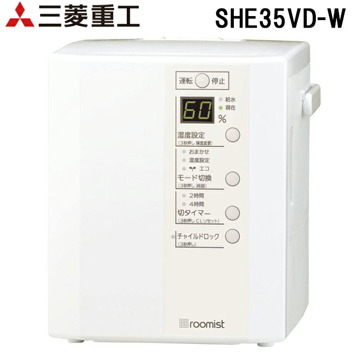 三菱重工 (最大30,000円オフクーポン配布中)三菱重工 SHE35VD-W Roomist 蒸発式加湿器 スチームファン 6畳用 ピュアホワイト 乾燥対策 ルーミスト 2021年モデル MITSUBISHI