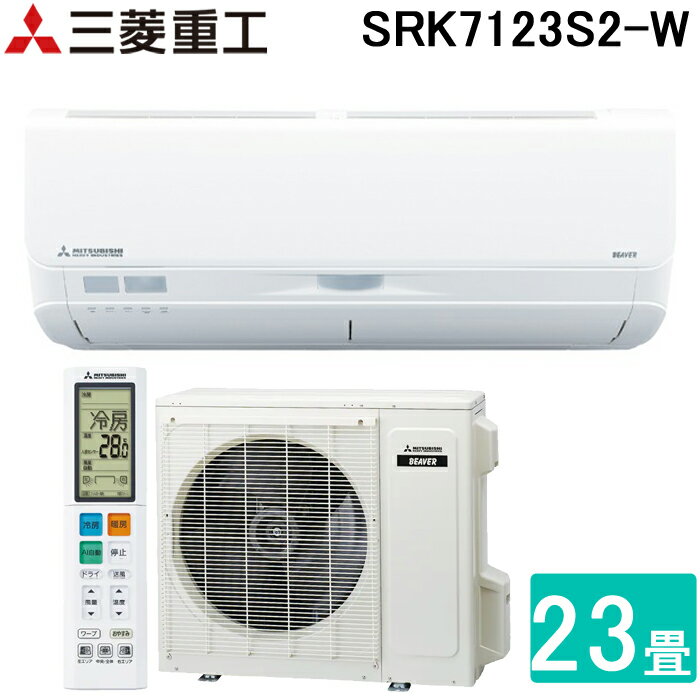 (400ߥեݥ)(ˡͰ) ɩŹ SRK7123S2-W ӡС Ķʥͥǥ(ʥΥߥȥ󡦥ե륿ưݵǽ)S꡼ 23 ñ200V R32 ۥ磻 2023ǯǥ 顼 ˼ ˼ Mitsubishi Heavy I...
