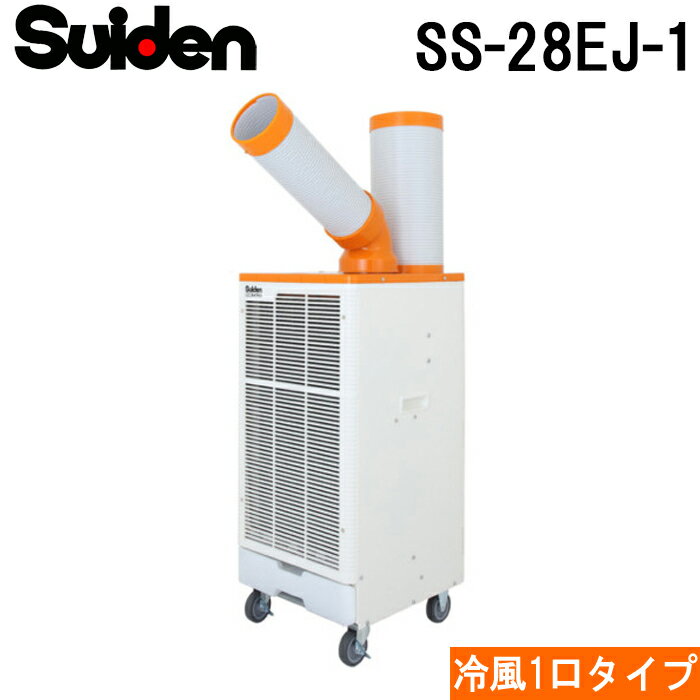 (5/15100PԸ)ǥ SS-28EJ-1 ݥåȥ 륹ե1ɥ ļե⡼ 顼 ˼ ̳ Ǯͽ 뤵к SUIDEN (Բ)