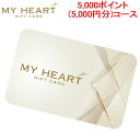 (ő400~ItN[|zz+5/1͒I100PҌ)J MEMORICA-5000-MYHEARTPLUS |Cg^MtgJ[h MYHEARTPLUS }Cn[gvX 5,000|Cg(5,000~)R[X MemoriCA (s)