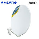 (5/15は抽選で100%P還元)マスプロ電工 BC60RL BS・110°CSアンテナ60cm/110°CS右左旋円偏波用 MASPRO (法人限定)
