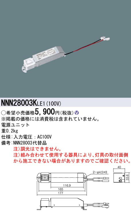 (ѡSALEP2)ѥʥ˥å NNN28003KLE1 LEDŸ˥å 100V Panasonic