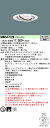 (LINEクーポン有)パナソニック NNN64702W ユニバーサルダウンライト LED内蔵 200形 φ100mm 広角配光 4000K 白色 電源ユニット別売 Panasonic