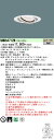 (LINEクーポン有)パナソニック NNN64712W ユニバーサルダウンライト LED内蔵 200形 φ100mm 広角配光 3500K 温白色 電源ユニット別売 Panasonic