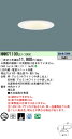 (LINEクーポン有)パナソニック NNN71100LE1 ダウンライト(LED/電源ユニット内蔵) 40形 φ100mm 中角配光 5000K 昼白色 Panasonic