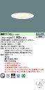 (LINEクーポン有)パナソニック NNN71110LE1 ダウンライト(LED/電源ユニット内蔵) 40形 φ100mm 拡散配光 5000K 昼白色 Panasonic
