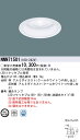 (LINEクーポン有)パナソニック NNN71501 LEDダウンライト天井埋込型 φ125mm 光源遮光角15度 LEDソケッタブル別売 Panasonic