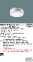 (LINEクーポン有)パナソニック NNU141164KLE9 LEDソケッタブル(ダウンライト本体別売) 150形 4000K 白色 広角配光 Ra85 Panasonic
