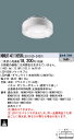 (LINEクーポン有)パナソニック NNU141165KLE9 LEDソケッタブル(ダウンライト本体別売) 150形 5000K 昼白色 広角配光 Ra85 Panasonic