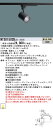 (LINEクーポン有)パナソニック NTS01502BLE1 配光調整機能付 スポットライト 150形 3500K 温白色 配線ダクト取付型 Panasonic