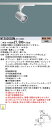 (LINEクーポン有)パナソニック NTS02003WLE1 配光調整機能付 スポットライト 200形 3000K 電球色 配線ダクト取付型 Panasonic