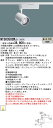 (LINEクーポン有)パナソニック NTS03502WLE1 LEDスポットライト 配光調整機能付 配線ダクト取付型 350形 3500K 温白色 Panasonic