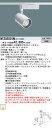 (LINEクーポン有)パナソニック NTS05501WLE1 LEDスポットライト 配光調整機能付 配線ダクト取付型 550形 4000K 白色 Panasonic