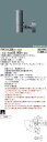 (LINEクーポン有)パナソニック YYY31132KLE1 LEDスポットライト 取付自在 広角配光 白色 Panasonic