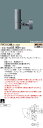 (LINEクーポン有)パナソニック YYY31134KLE1 LEDスポットライト 取付自在 広角配光 電球色 Panasonic