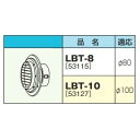 (LINEクーポン有)パロマ LBT-8 給湯器部材 Paloma