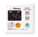 (LINEクーポン有)パロマ MC-101 スタンダードリモコン Paloma