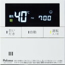 (LINE新規友だち限定クーポン配布中)パロマ MC-E226V 台所リモコン フェリモボイス Felimo Paloma