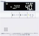 (LINEクーポン有)パロマ MFC-702V ボイスリモコン Paloma