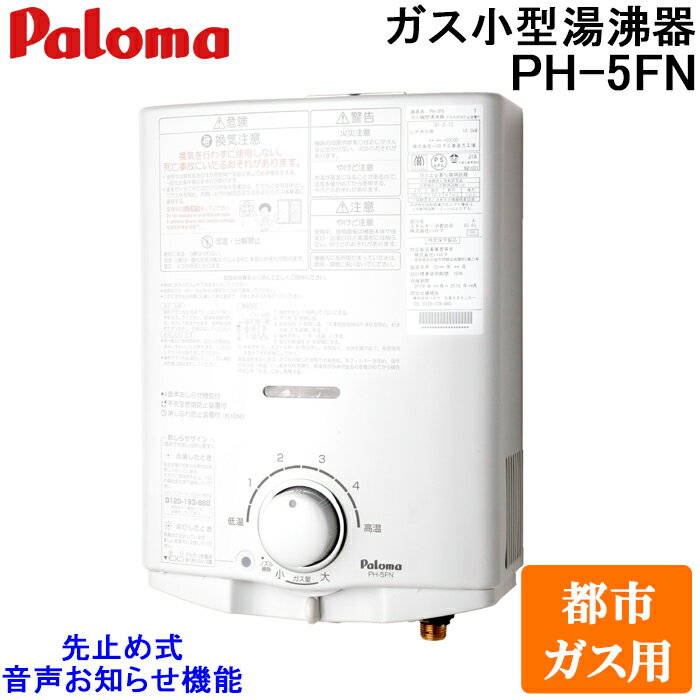 楽天市場】ph5fv パロマの通販 楽天市場】ph5fv パロマの通販