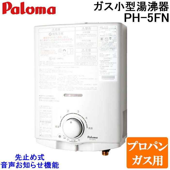 楽天市場】瞬間湯沸かし器 プロパンガス用の通販 楽天市場】瞬間湯沸かし器 プロパンガス用の通販