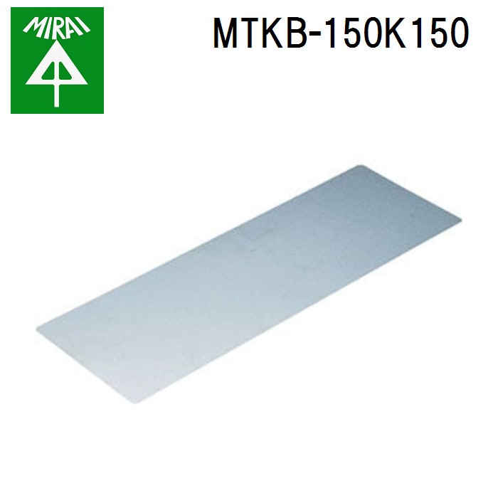 (400ߥեݥ)̤蹩 MTKB-150K150 䶯 10 MIRAI